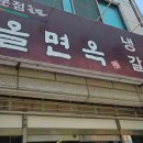 (주)다인콘텐츠컴퍼니 다이닝코드