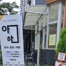남한중학교 정문 이미지