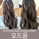 오드윤