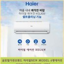 하이얼전자써비스 이미지