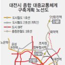 대전 BRT 노선 2030년까지 구축 이미지