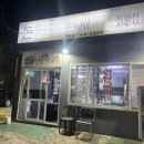 돈삼춘 이미지