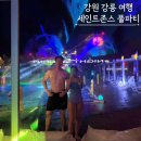 세인트존스호텔 인피니티풀 | 강릉 세인트존스호텔 인피니티풀 수영장 버블파티 이용후기