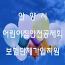 안양어린이집 이미지