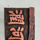 윤하원