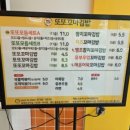 또또꼬마김밥차암점