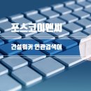 디엘 인터내셔널