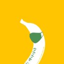 강현태권도 | 144. 나는 바나나다-20.09.10~09.11