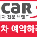 쌔카스팀세차 이미지