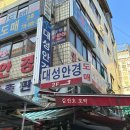 남대문마트안경콘택트 | [남대문 안경점 추천] 대성안경 블루라이트 차단 안경 내돈내산 구매 후기(주차❌)