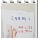 365백세약국 이미지