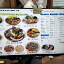 덮밥카노 이미지