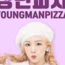 청년피자부산 이미지