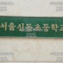 잠원한신, 하나유치원 이미지