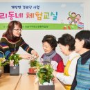 강남경로당 이미지