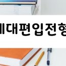 연세대한양태권도 이미지