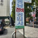 동남카써비스 이미지