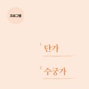 이자람 판소리 갈라 시리즈 [바탕] 이미지