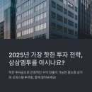 삼삼엠투 부동산, 지금 들어가도 될까?