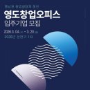 영도기업