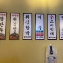 한신우동 문래점 이미지