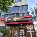 가미양꼬치 | 전주 신시가지 맛집 양누리 회식 모임 장소로 제격인 양 생갈비 양꼬치 솔직 후기