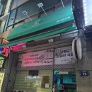 드림복싱클럽 | [주안복싱 sm복싱 21관 석바위점] 주안맛집! &#34;수제돈가스 드림식당&#34; 방문기! &#39;내돈 내산&#39; 찐찐 맛집 :)