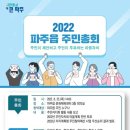 파주읍문화체육센터 이미지