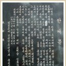 신안면 신안리 - 39 | 신안면 신안리