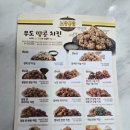 노랑통닭 파주운정역점 | 노랑통닭 배달 후기! 땡겨요 할인받아 주문했더니 가성비 최고!!