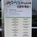 컴팩스마트시티 | [인천여행] 컴팩스마트시티 도시인문아카데미 인문학강의 후기.