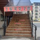 제담칼국수 | 화성봉담맛집 제담칼국수 봉담점 아이랑 다녀온 솔직후기