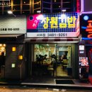 장원 이미지