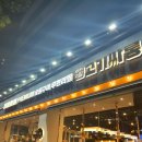 고기싸롱영등포구청역점 이미지