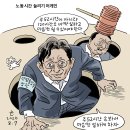 장도리 만화 - ＜노동시간 늘리기 어게인＞ 이미지