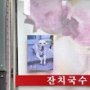 두나식당 이미지
