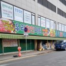 우리마트정육점 이미지