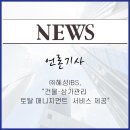 (주)아이비에스코리아