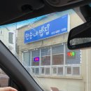 안순네밥집 이미지