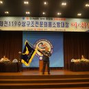 제천119수상구조전문의용소방대장 이,취임식 이미지