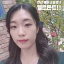 한전 안산지사 | 안산 고잔동 속눈썹펌 &#39;엘르몬트&#39; 자연스러운 데일리 메이크업 받은 후기!! 하객 메이크업 너무 찰떡!!