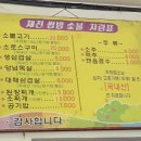 채전쌈밥숯불 네이버블로그