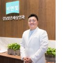 건강세상의원 이미지