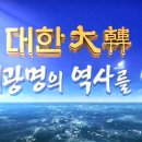 (주)지구촌한민족