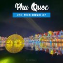 그랜드오케이온 | #7. 푸꾸옥에서의 하루: 중부 소나시 맛집 오케이 비스트로, 7번집 / 북부 그랜드월드 코로나 카지노