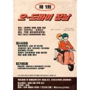 코바모터스 | 제 1회 대구 오도바이 장날 후기[feat.로얄엔필드, 렘브레타, 인디언, 필립상회,