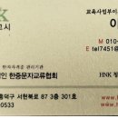 청주영재학원