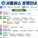 무안IC | 제29회 무안 연꽃축제 | 회산 백련지 10만평 연꽃 출연진·라인업·티켓예매·교통·맛집·숙소