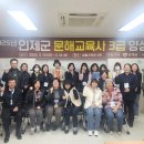 교육사 이미지