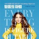 믿음라이프